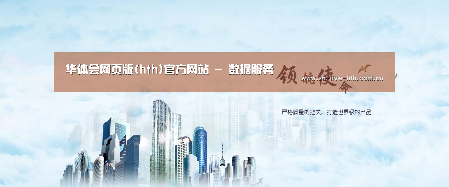 华体会app公司