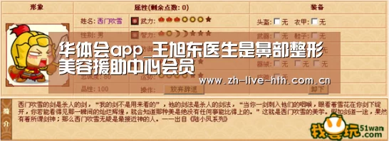 华体会app_王旭东医生是鼻部整形美容援