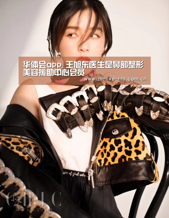 华体会app