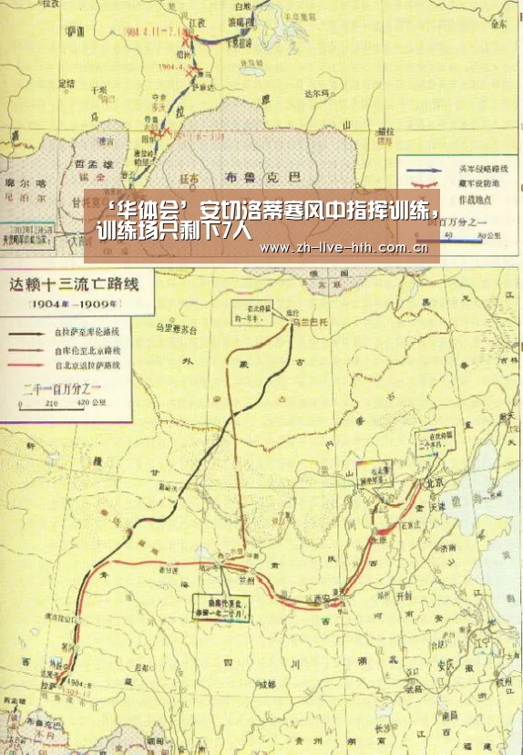 ‘华体会’安切洛蒂寒风中指挥训练，训练场