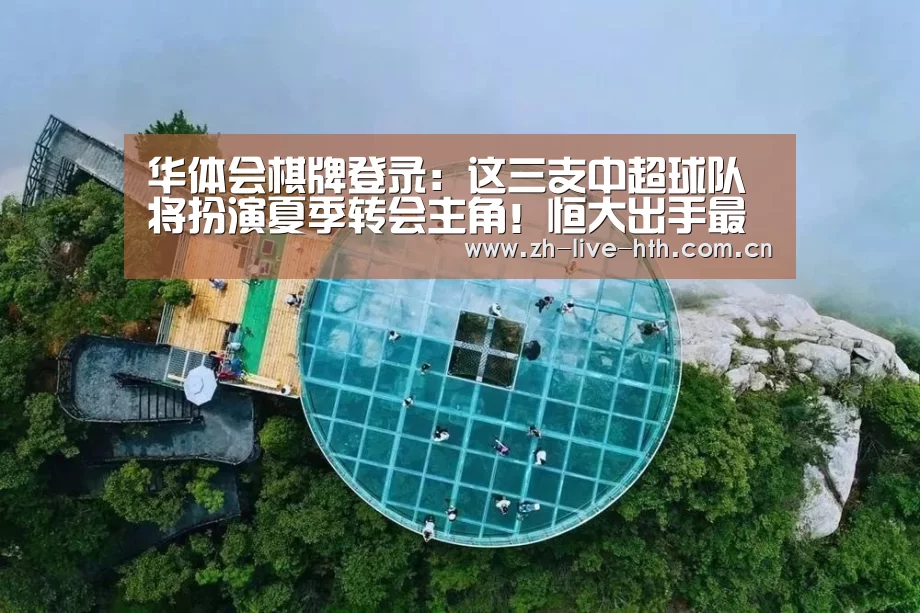 华体会